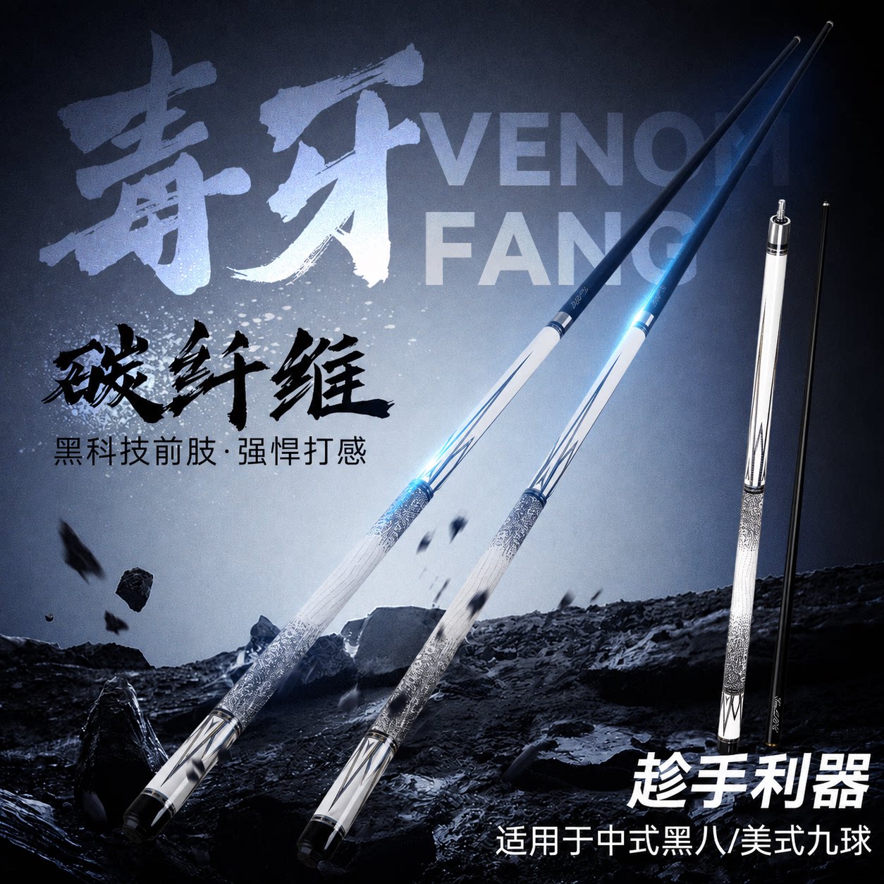 蝰蛇台球杆大头中头小头枫木前肢分体中式黑八球杆美式九球杆桌球 - 实物图