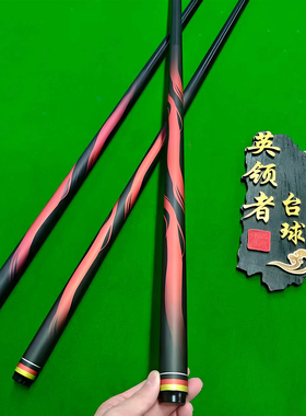碳素小头台球杆碳素一体台球杆黑科技桌球杆黑科技碳纤维台球杆