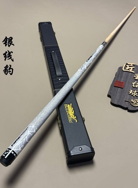 新款美洲豹高颜值台球杆美式球杆中式黑八全套专用九球大头中头