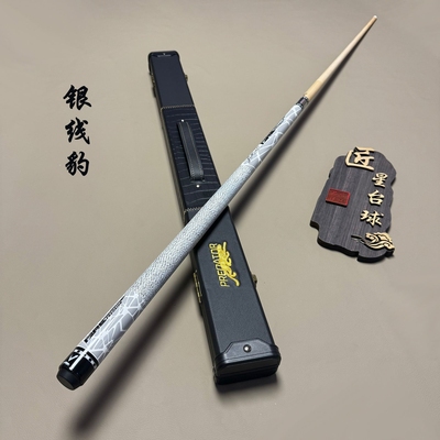 新款美洲豹高颜值台球杆美式球杆中式黑八全套专用九球大头中头
