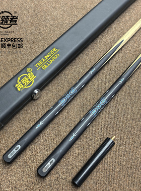 英领者幽莲中式黑八小头白蜡木手工台球杆一体通杆适合斯诺克桌球