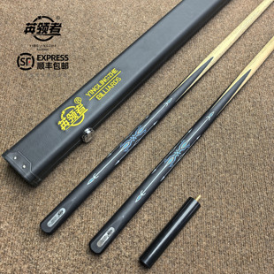 英领者幽莲中式黑八小头白蜡木手工台球杆一体通杆适合斯诺克桌球