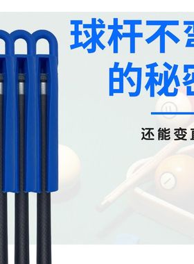 台球杆吊杆器黑8大小头橡胶桌球杆收纳保护球杆挂杆胶杆柜用通用