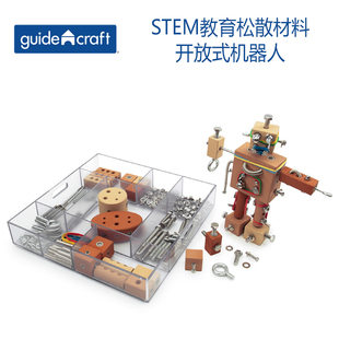Guidecraft STEM教育松散材料开放式机器人永恒的宝藏 儿童玩具