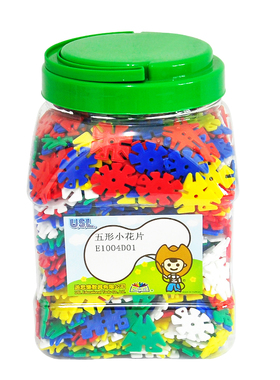 台湾游思乐USL 五形小花片 雪花片塑料拼插积木 儿童玩具幼儿早教