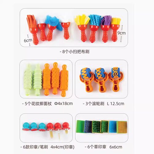 贝乐多Beleduc 创意美术工具包小扫把画刷草坪印章滚轮笔刷擀面杖