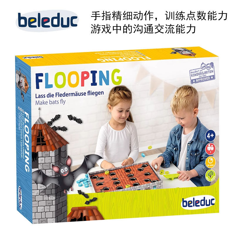 贝乐多beleduc 蝠王归来手指精细动作训练桌游数学启蒙儿童玩具4+
