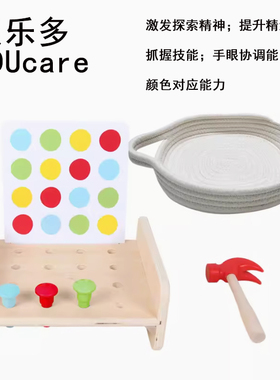 贝乐多EDUcare 彩钉敲敲乐巨砾积木套精细动作专注力训练儿童玩具