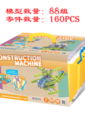 智高GIGO 交通世界大集合逻辑思维训练 儿童玩具组装拼插积木7459