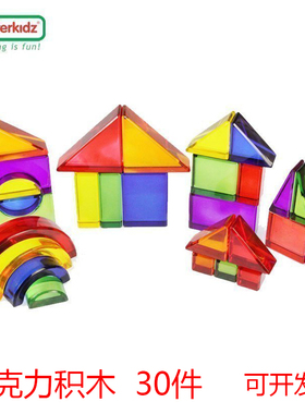 贝思德masterkidz 色彩水晶积木30件套 拼搭积木儿童益智木制玩具