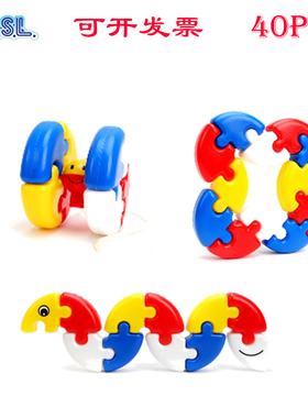 台湾游思乐USL 弯弯积木 塑料建构拼插DIY幼儿园早教儿童益智玩具