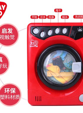 贝乐高 滚筒时尚薄版洗衣机 女孩仿真生活家电儿童过家家玩具3630