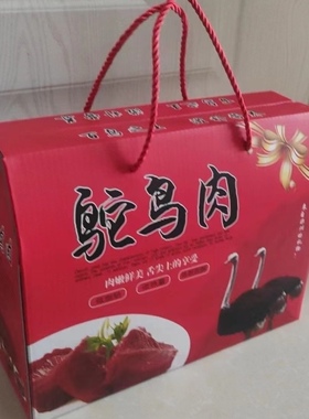 10个包邮 鸵鸟肉礼盒空盒子高档礼盒 红色彩印版三层瓦楞硬纸箱