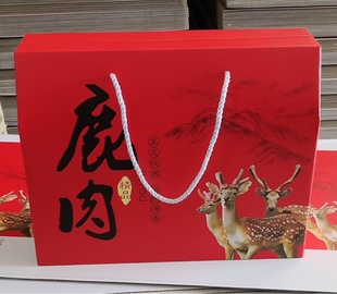 10个包邮 鹿肉礼盒包装礼盒 高档礼盒 红色彩印版硬纸箱