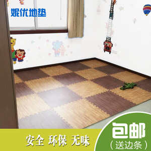 环保家用仿木纹泡沫拼接地垫卧室儿童拼图防水隔音地板垫子60x60