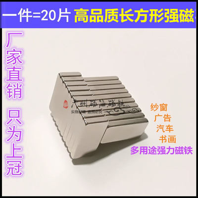 稀土超强磁铁吸铁石强力长方形