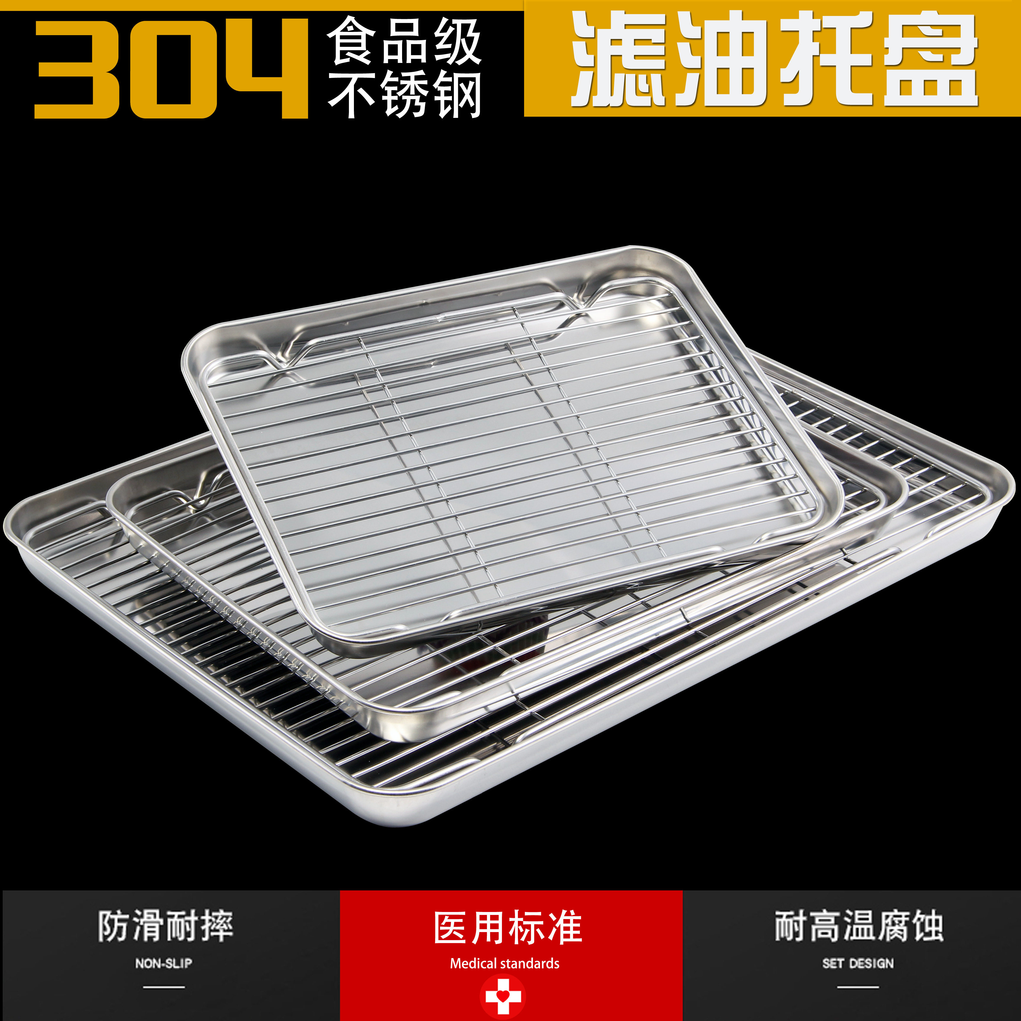 304不锈钢托盘沥油商用烤鱼方盘
