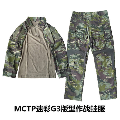 MCTP多地形蛙服 G3蛙皮绿MCTP迷彩GEN3套装男女同款
