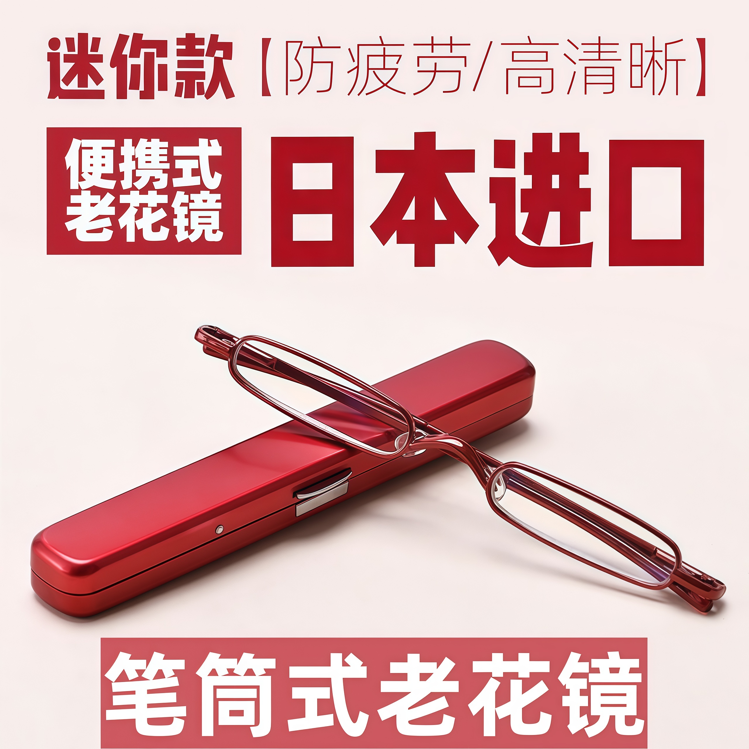 超小超轻金属防蓝光老花镜男女通用便携笔筒式高清迷你款老人眼镜