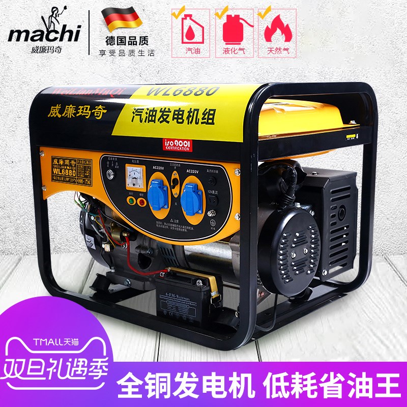威廉玛奇3kw汽油发电机220V单相三相3/5/8千瓦小型发动机家用迷你