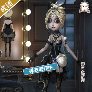 江南家第五人格舞女克罗托