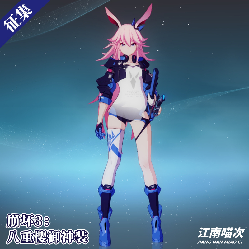 【定金】江南喵次崩坏3八重樱御神装cos服动漫二次元cosplay女装