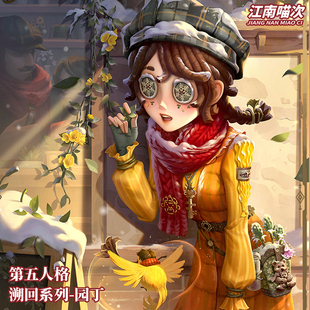 【定金】江南喵次第五人格溯回系列园丁cos服装二次元cosplay女装