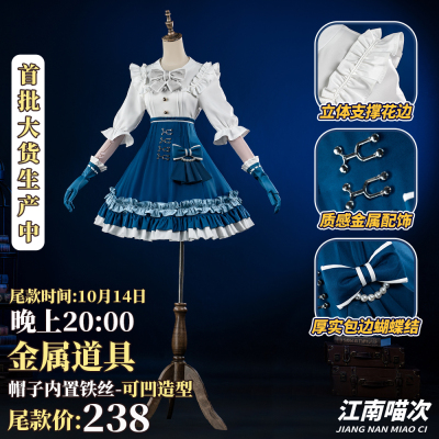 江南喵次第五人格cos服装园丁衣服兰闺惊梦动漫cosplay女装二次元