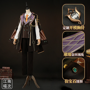 江南喵次崩坏星穹铁道cos服石心十人砂金cosplay游戏动漫服装全套