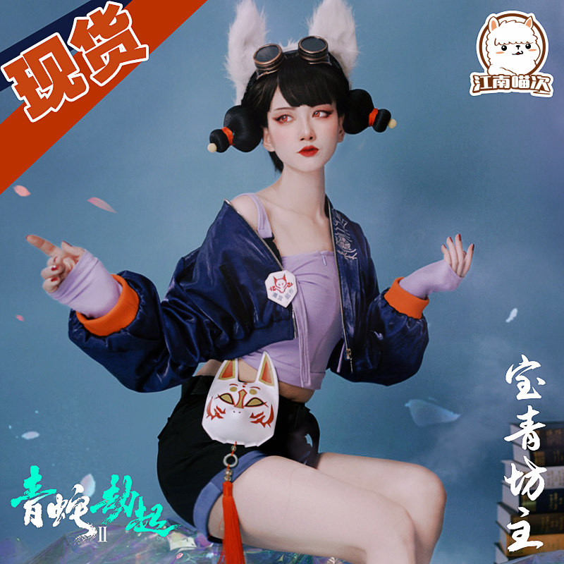 江南喵次白蛇2青蛇劫起cos服宝青坊主cosplay狐妖女假发道具套装
