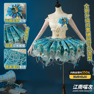江南喵次第五人格cos舞女流离的月光奇珍时装cosplay动漫游戏服装