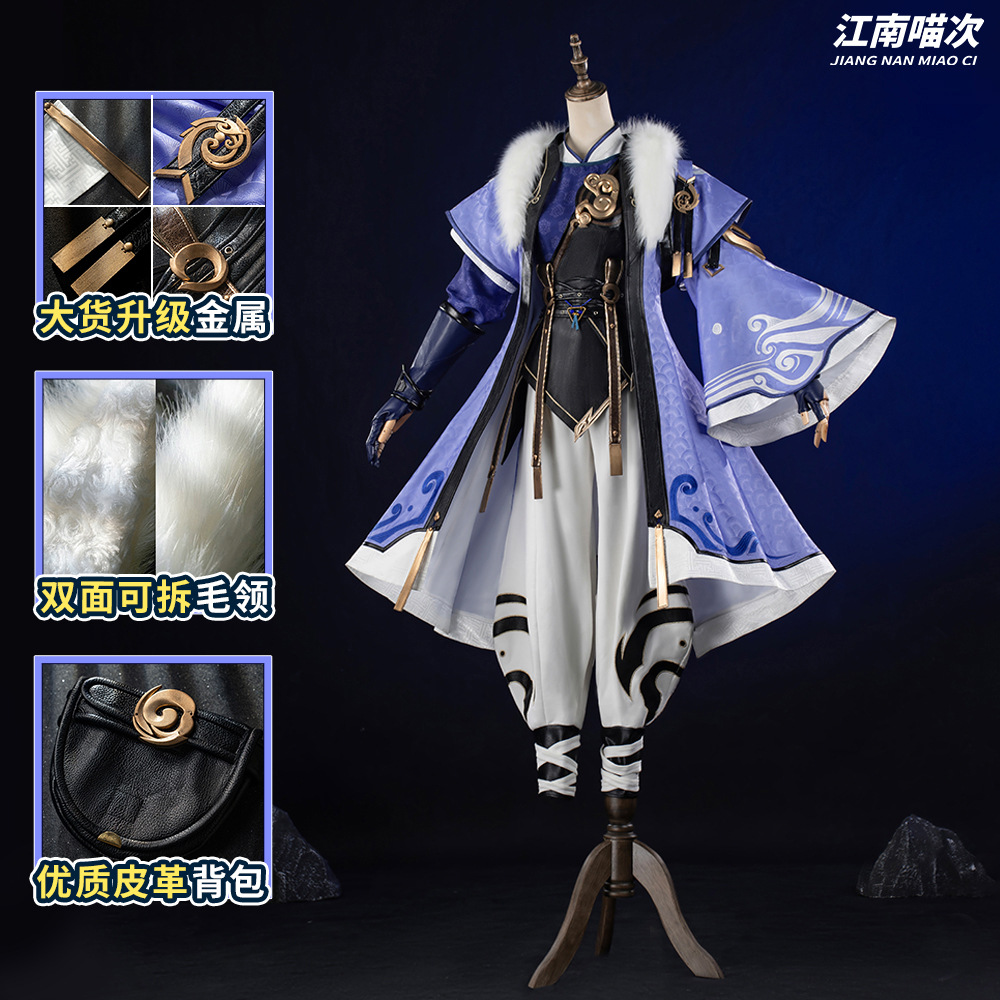 江南喵次王者荣耀cos服装孙权cosplay男装游戏动漫二次元战旗武器