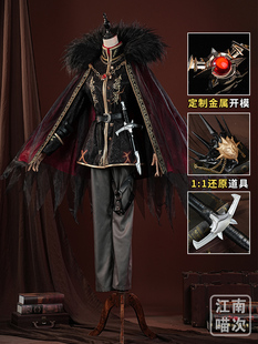 江南喵次第五人格cos服守夜人蚀日者cosplay太阳金皮稀世时装游戏