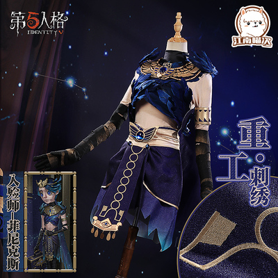 taobao agent Jiangnan Meow Fifth Personality COS COS Server Funficks C Service Dance Women Yueyou COSPLAY set