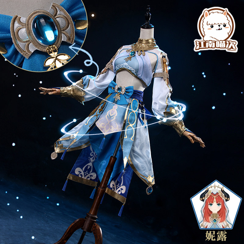 江南喵次 原神游戏cos服 妮露cosplay蓝色服装女西域舞娘套装全套