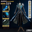 江南喵次第五人格入殮師變彩cos服稀世時裝 二次元 服裝 cosplay男裝