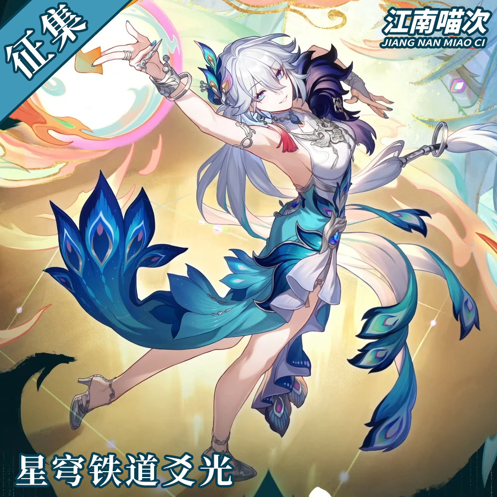 【定金】江南喵次崩坏星穹铁道爻光cos服装cosplay女装二次元动漫,模玩/动漫/周边/娃圈三坑/桌游,Cosplay女装/cos女装,淘宝优惠券,粉丝福利购,淘宝优惠卷