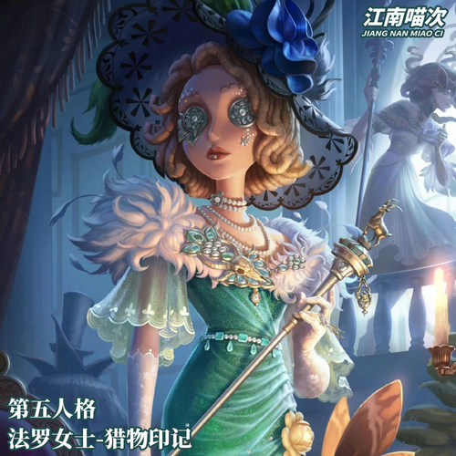 【定金】江南喵次第五人格法罗女士猎物印记cos服动漫cosplay女装