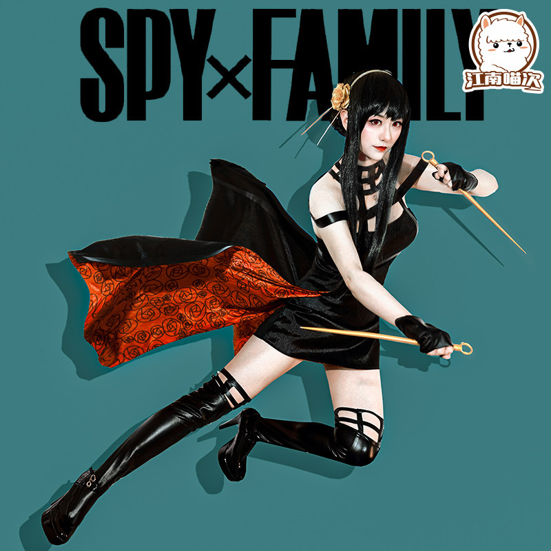 江南喵次间谍过家家cos服约尔福杰荆棘公主布莱尔cosplay服装女