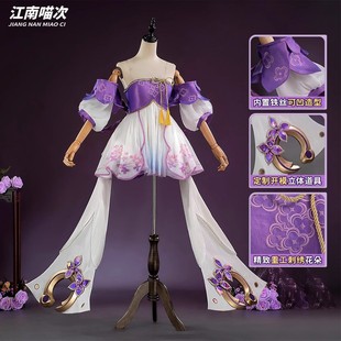 江南喵次王者荣耀cos服小乔丁香结cosplay女装游戏二次元动漫服装