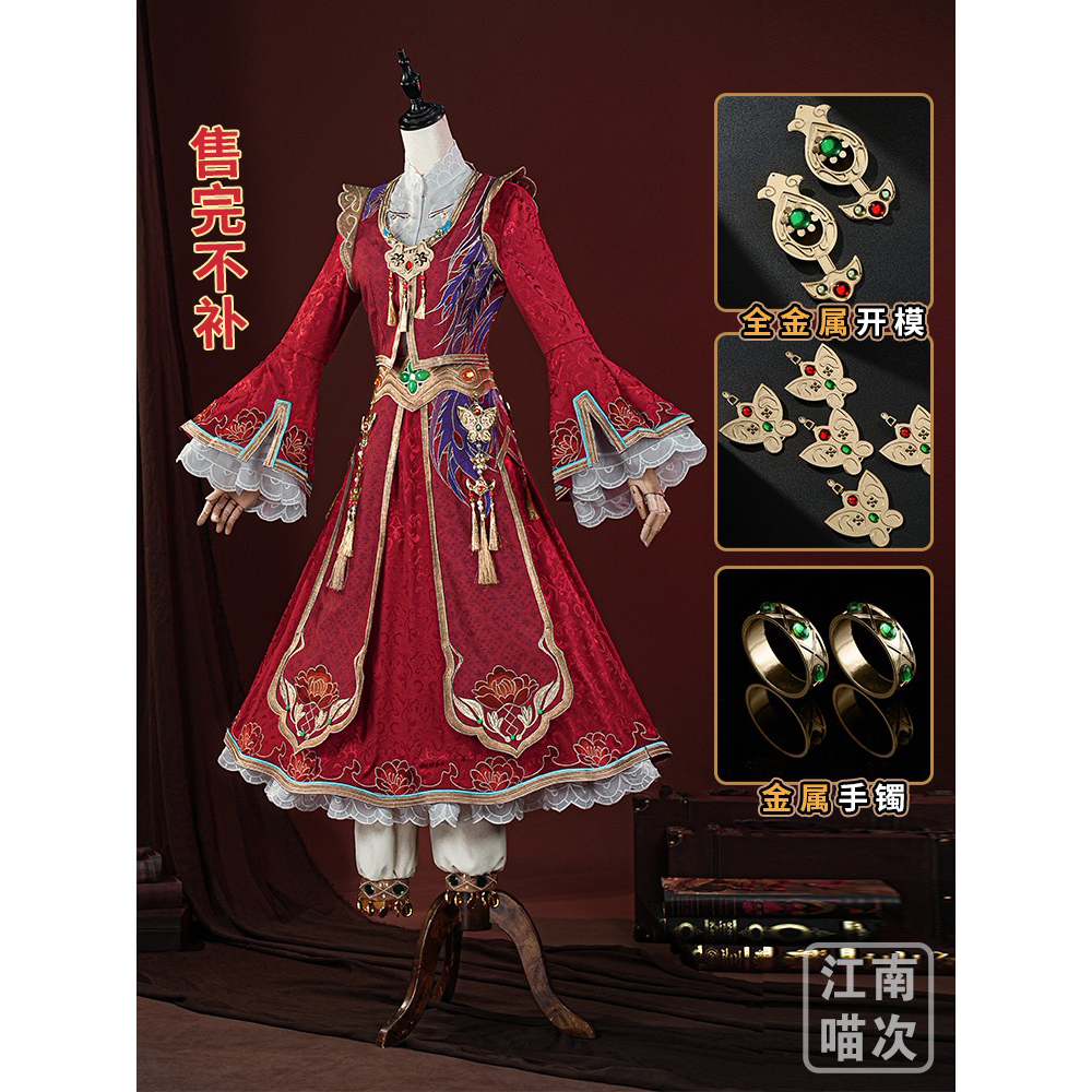 江南喵次第五人格昆虫学者-箜篌