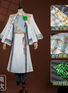 第五人格cos服宿伞之魂麒麟商人真理之下东方的麒麟cosplay服装