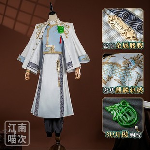 第五人格cos服宿伞之魂麒麟商人真理之下东方的麒麟cosplay服装