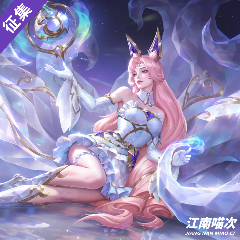 【定金】江南喵次金铲铲至臻香水宝石不朽阿狸cos服装cosplay女装