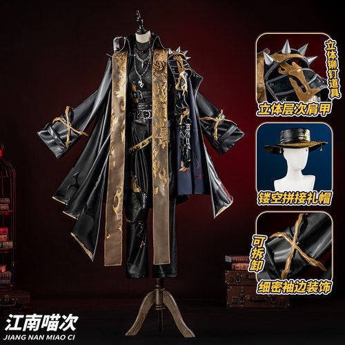江南喵次第五人格隐士薄金cos服稀世时装游戏cosplay男装动漫服装