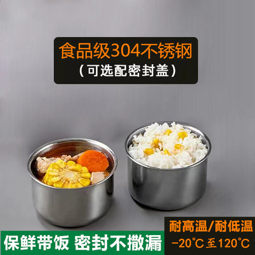 电热饭盒304不锈钢饭盒内胆