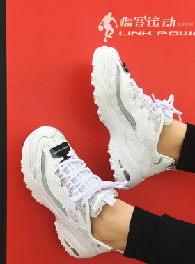 斯凯奇D'LITES一代白紫复古镭射夏款透气增高女款熊猫鞋 66666200