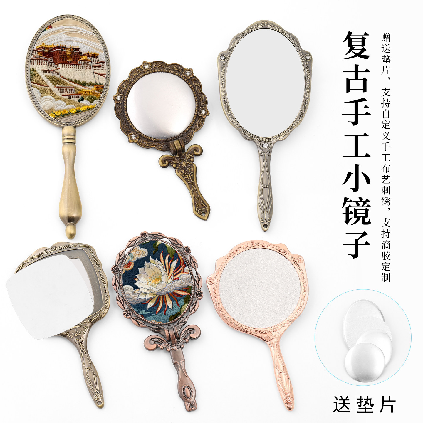 迷你复古小镜子宫廷风折叠手柄镜手工创意刺绣布艺diy手作化妆镜