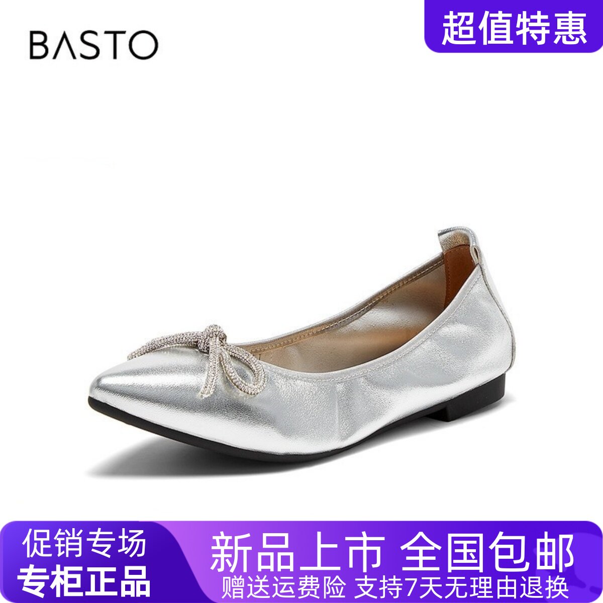 百思图2024秋款女鞋简约时尚蝴蝶结一脚蹬浅口方跟女单鞋rgr91cq4