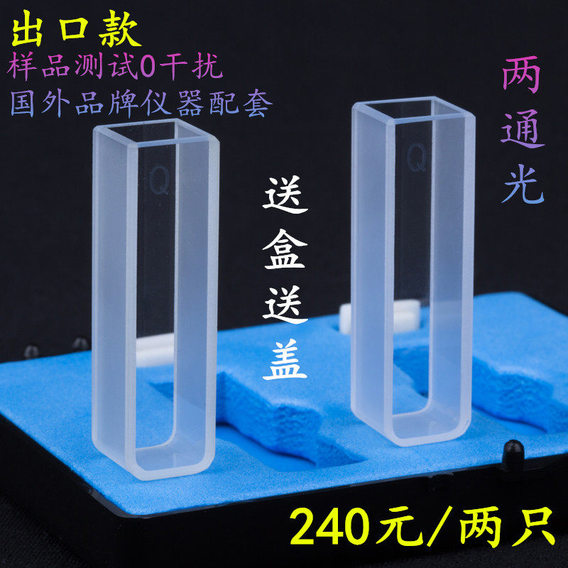 10MM UV 투명 20 2등 30 석영 3 형광등 4 큐벳 1CM 산 및 알칼리 저항성 2 부식 40 4개 50 유리